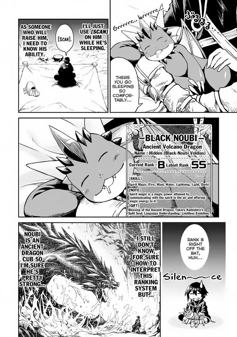 Sozai Saishuka no Isekai Ryokouki - Chapter 9 image 08